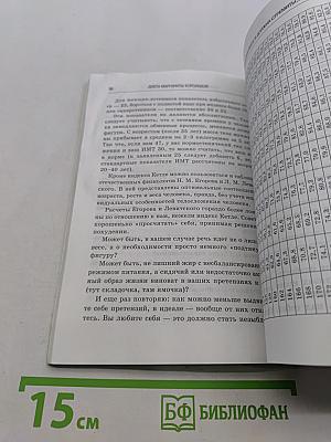 Диета Маргариты Королёвой