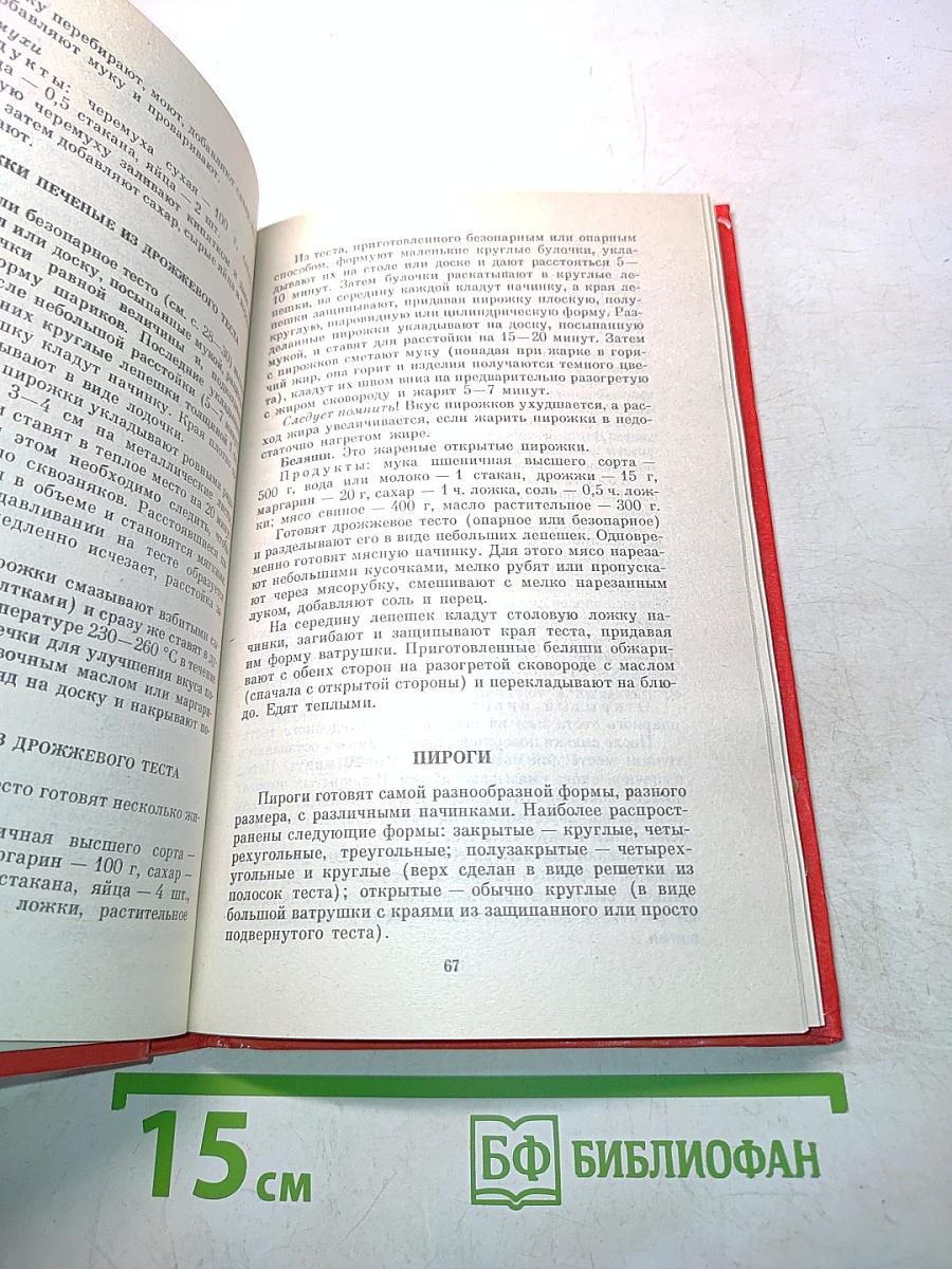Готовим дома