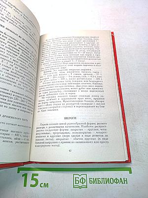 Готовим дома