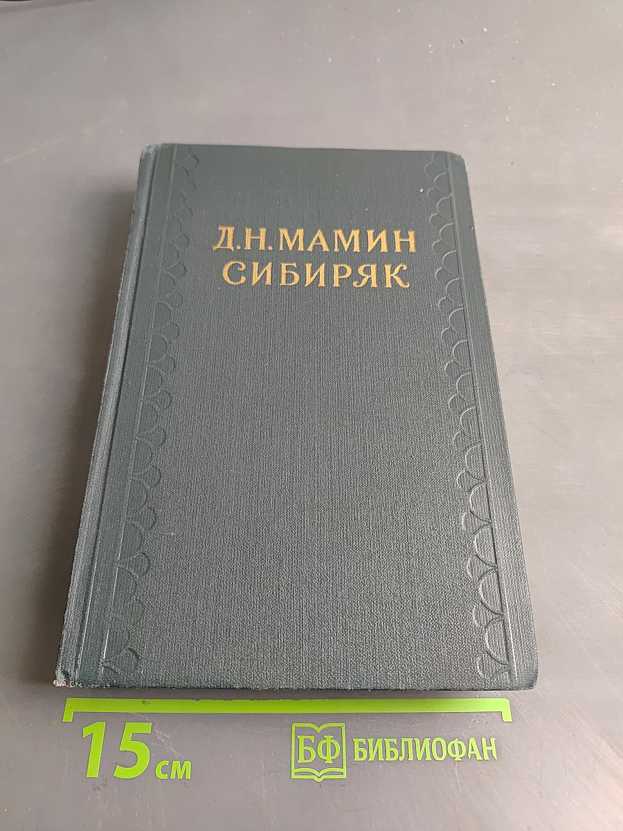 Золото. Из жизни Пепко