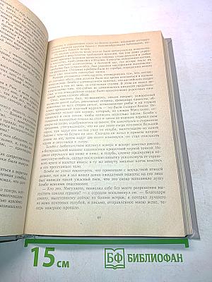 Злой гений коварства. Из жизни Цезаря и Лукреции Борджиа
