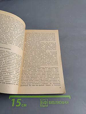 20 000 километров по Сахаре и Судану