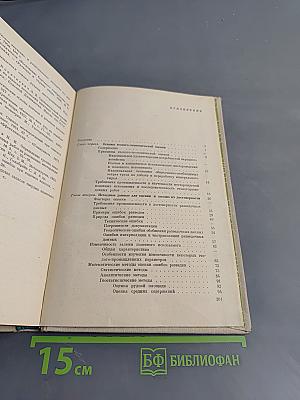 Геолого-экономическая оценка месторождений полезных ископаемых