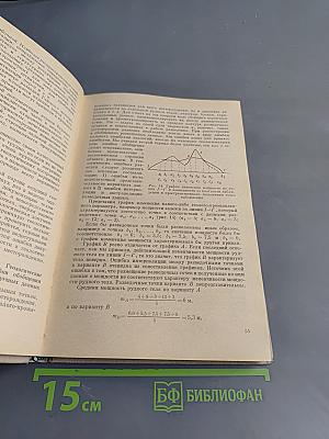 Геолого-экономическая оценка месторождений полезных ископаемых