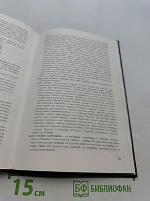 Словарь по геотехнике