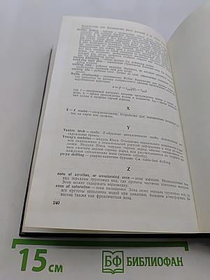 Словарь по геотехнике