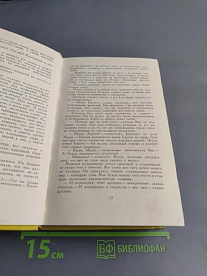 Время долгого ожидания. Живые и мертвые