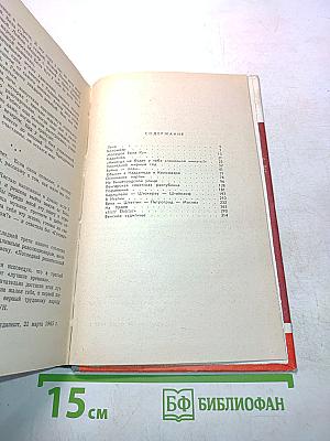 Бела Кун (воспоминания)