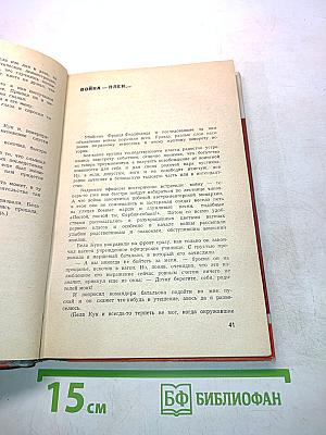 Бела Кун (воспоминания)