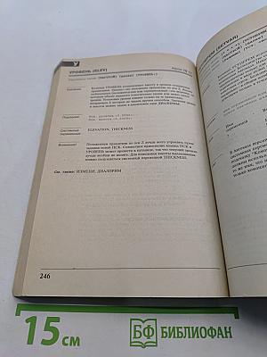 Автокад: Справочник команд