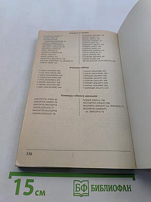 Автокад: Справочник команд