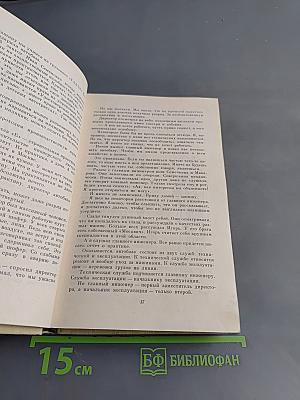Приключения Кроша