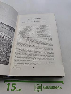 Ленинград. Путеводитель