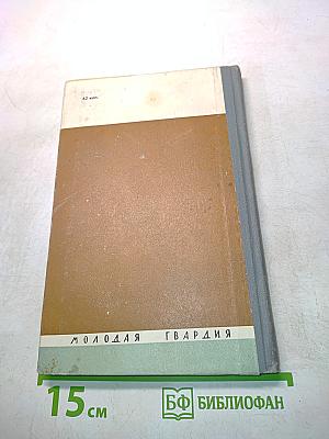 Абд-аль-Кадир. Жизнь замечательных людей