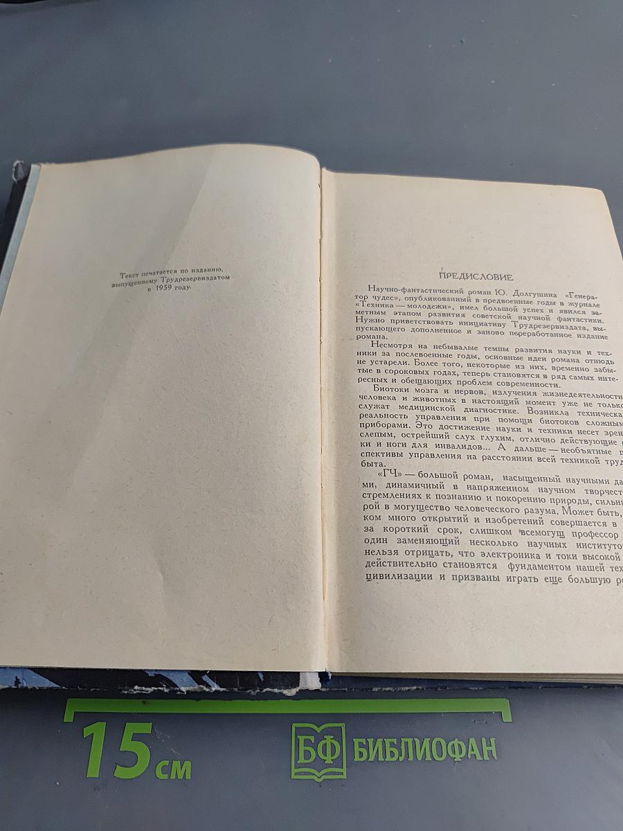 Гч