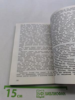Шаг в неизведанное. Магия исцеления (оккультное лечение йогов)