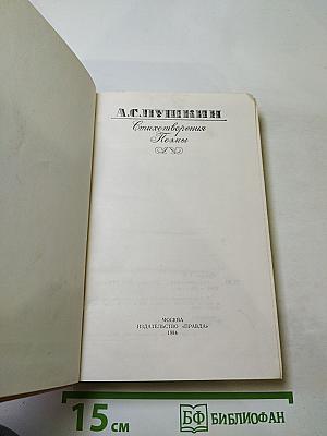 Стихотворения. Поэмы