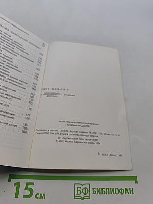 Шаг в неизведанное. Магия исцеления (оккультное лечение йогов)