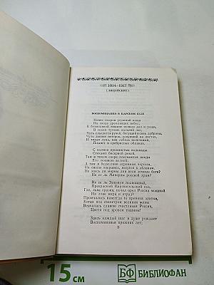 Стихотворения. Поэмы