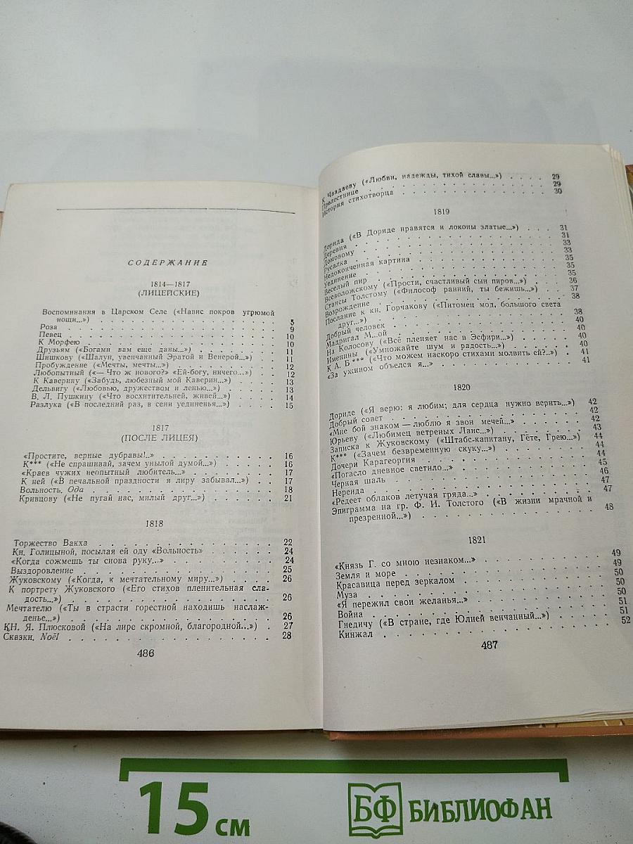 Стихотворения. Поэмы