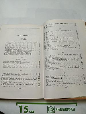 Стихотворения. Поэмы