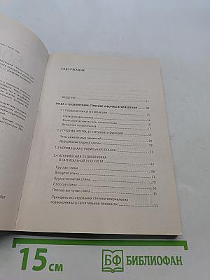500 упражнений для позвоночника