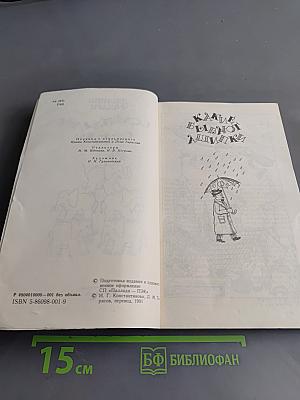Волшебные сказки