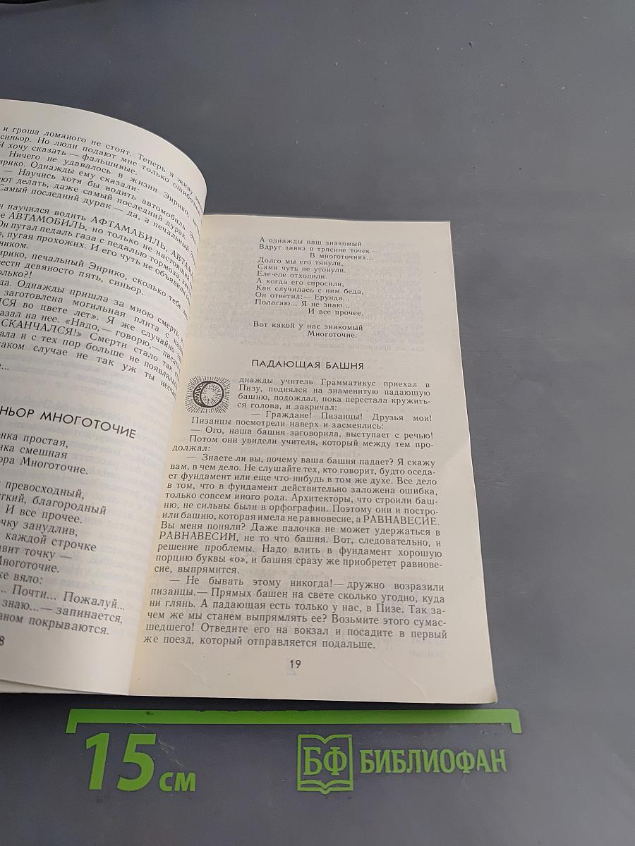 Волшебные сказки