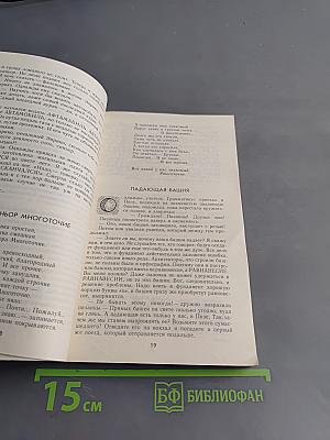 Волшебные сказки