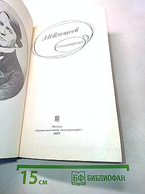 Стихотворения