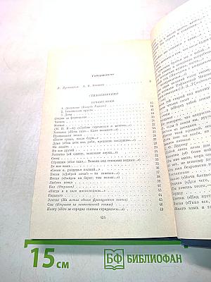 Стихотворения