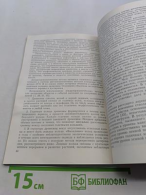Методика измерения количественных параметров экзогенных геологических процессов