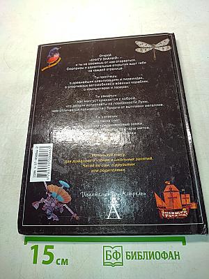 Книга знаний для детей