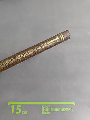 Вопросы авиационной и космической медицины. Том 177