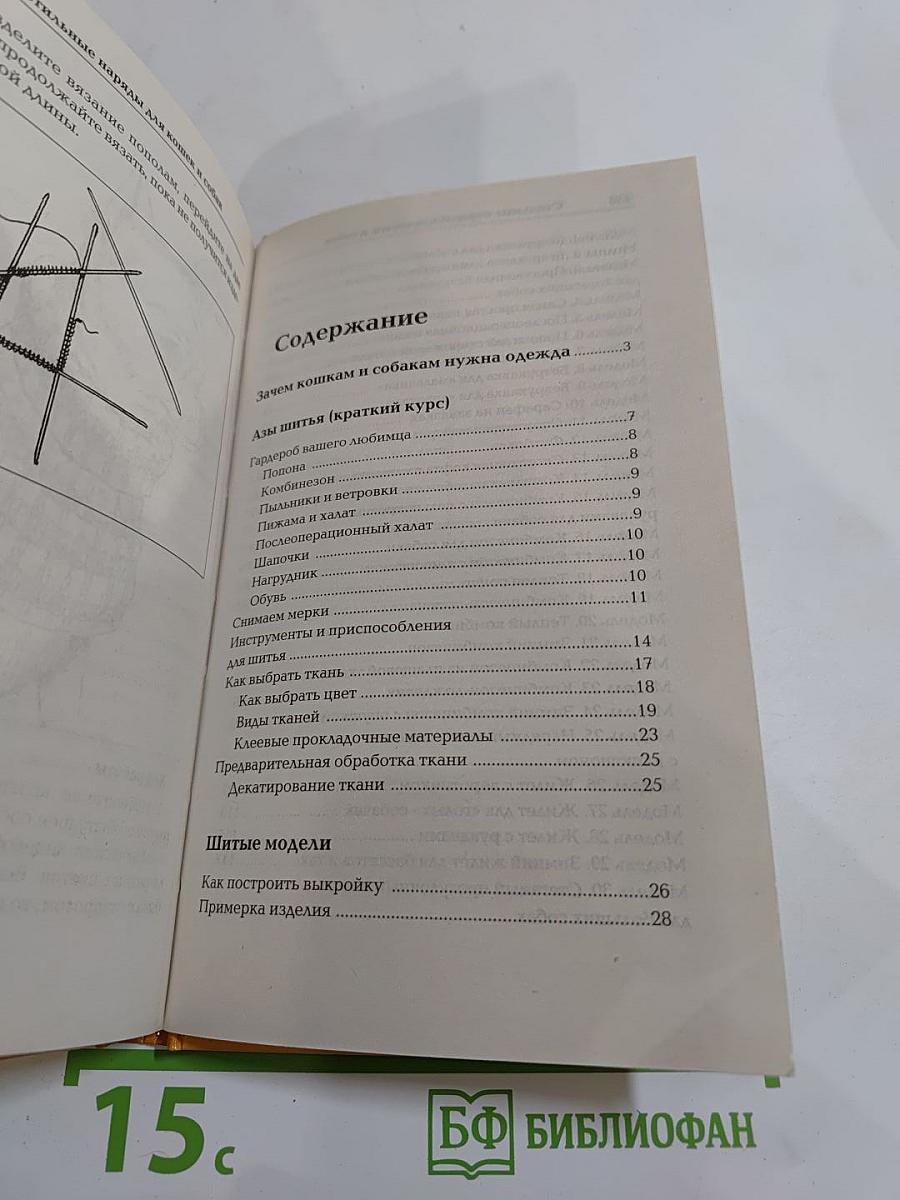 Стильные наряды для кошек и собак