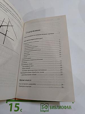 Стильные наряды для кошек и собак
