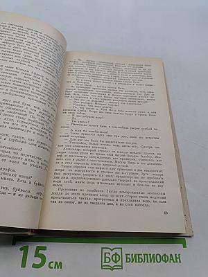 Похитители бриллиантов