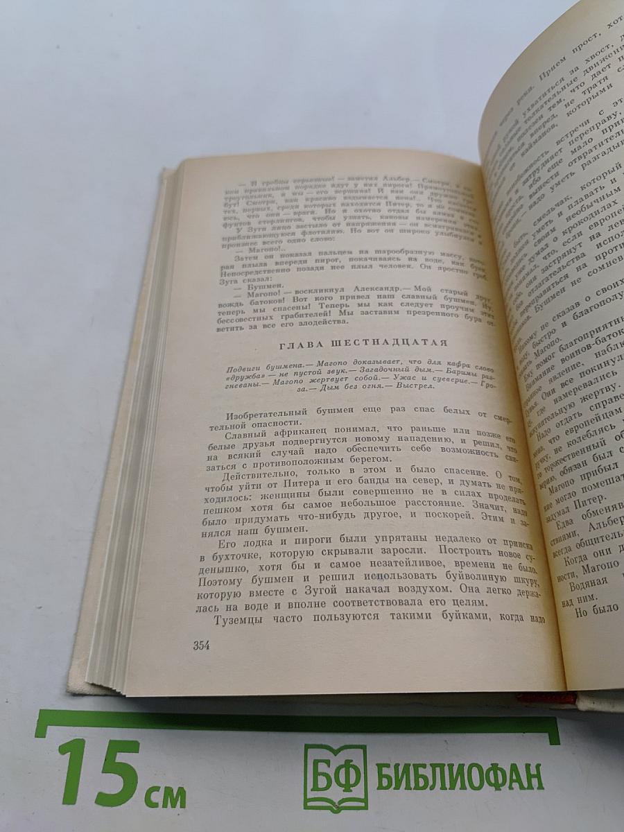 Похитители бриллиантов