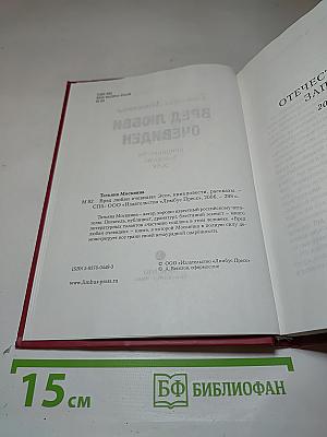Вред любви очевиден