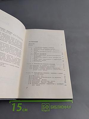 Пространство и время в микромире