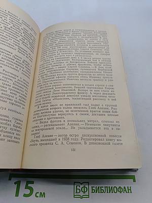 Ополченцы