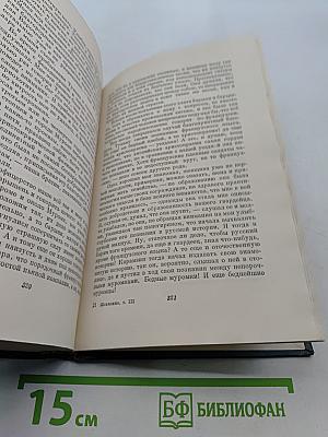 Собрание сочинений в пяти томах. Том третий. Русские повести