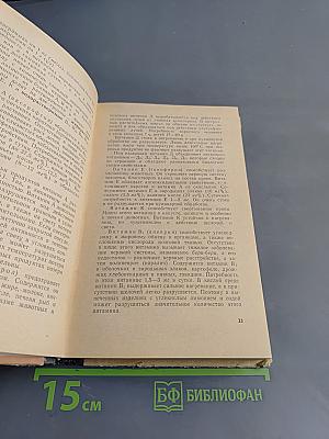 Товароведение пищевых продуктов