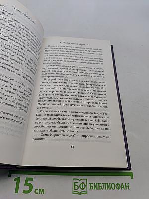 Тайну хранит звезда