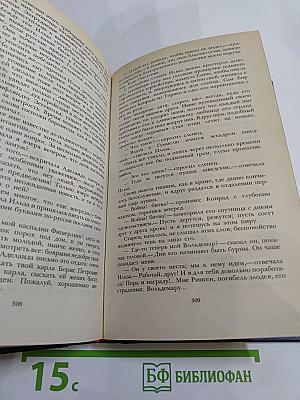 Последний Новик