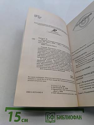 Мысли, творящие здоровую систему дыхания