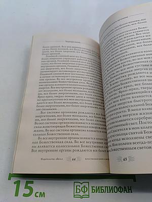 Мысли, творящие здоровую систему дыхания