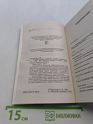 Болезни сосудов: причины, лечение, профилактика