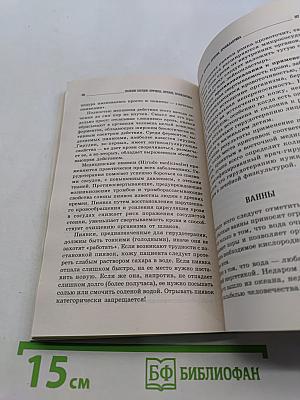 Болезни сосудов: причины, лечение, профилактика