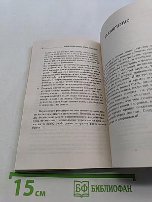 Болезни сосудов: причины, лечение, профилактика